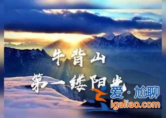 中國最大的觀景平臺,最受歡迎的攝影圣地(美圖)? 中國最大的觀景平臺,最受歡迎的攝影圣地(美圖)?