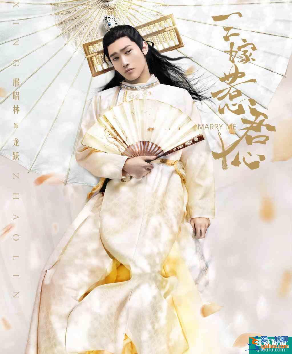 邢昭林《三嫁惹君心》今晚開播，和肖燕狂撒糖，吳奇隆特別出演？