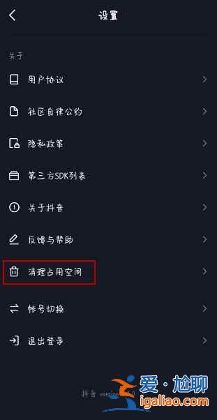 抖音里的小程序怎么一鍵清空？