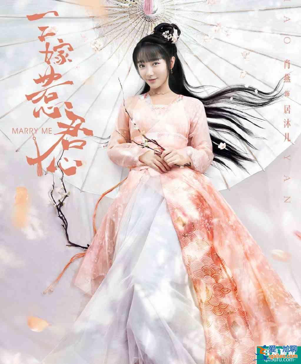 邢昭林《三嫁惹君心》今晚開播，和肖燕狂撒糖，吳奇隆特別出演？