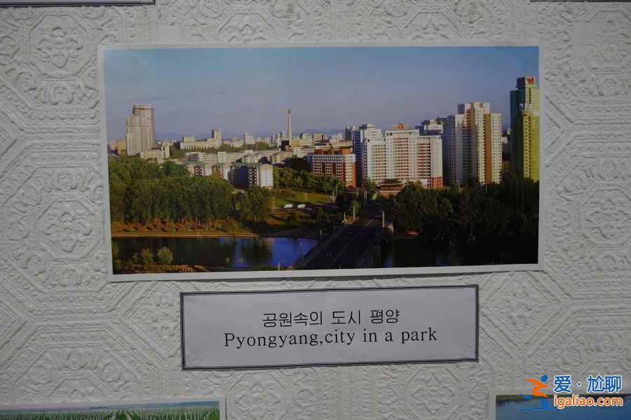 游客實(shí)拍：朝鮮平壤、元山、開城、板門店？