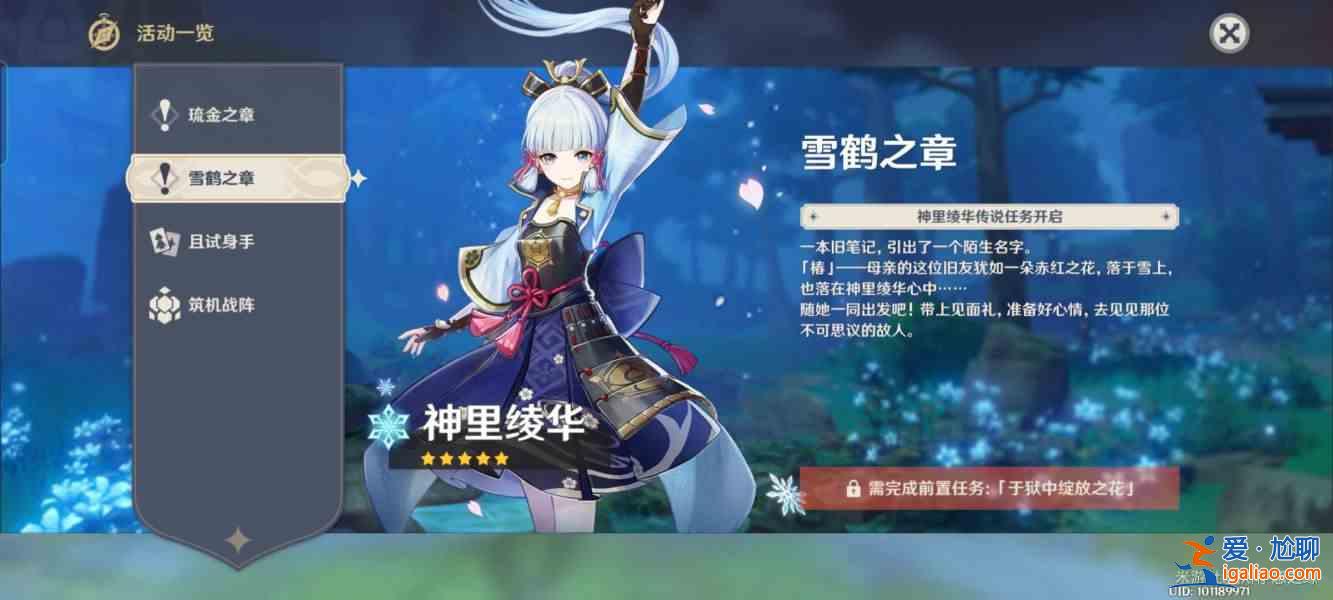 原神于獄中綻放之花任務怎么過?于獄中綻放之花任務攻略? 原神于獄中綻放之花任務怎么過?于獄中綻放之花任務攻略?