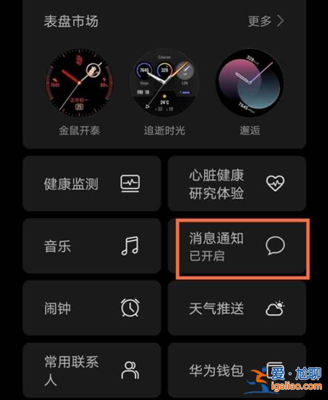 華為GT2pro能聽微信語(yǔ)音嗎？