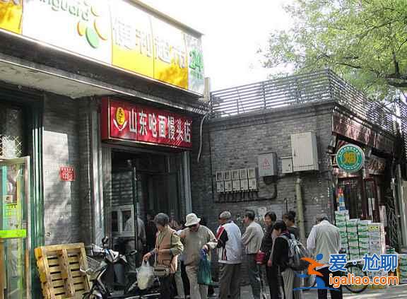 南鑼鼓巷9家超人氣美食店？