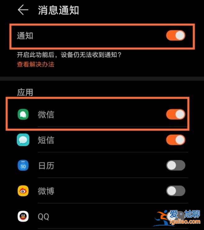 華為GT2pro能聽微信語(yǔ)音嗎？