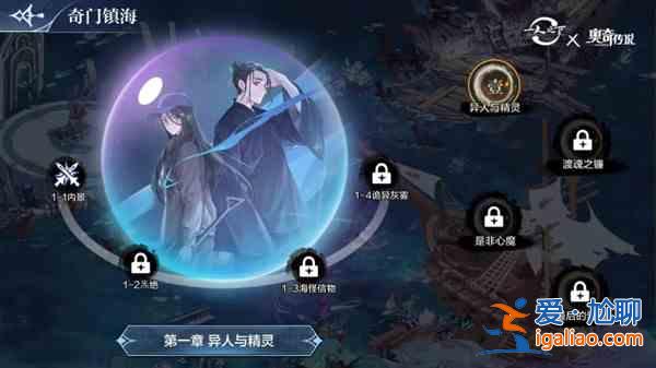 奧奇傳說手游無盡之海副本怎么通關？無盡之海活動挑戰打法攻略大全？