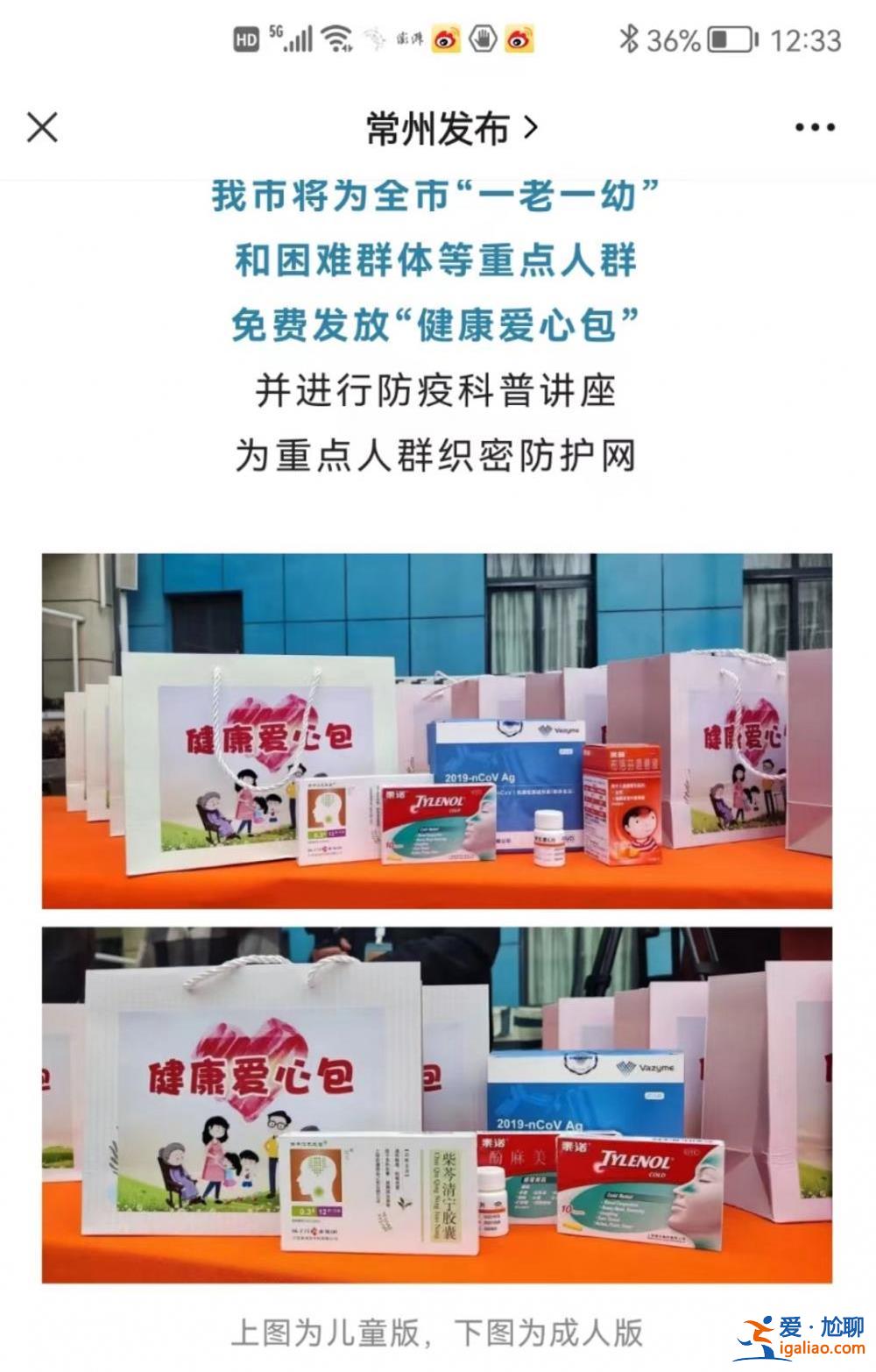 網友曬政府免費發放抗疫藥品 當地回應來了!全國已有多地發放? 網友曬政府免費發放抗疫藥品 當地回應來了!全國已有多地發放?