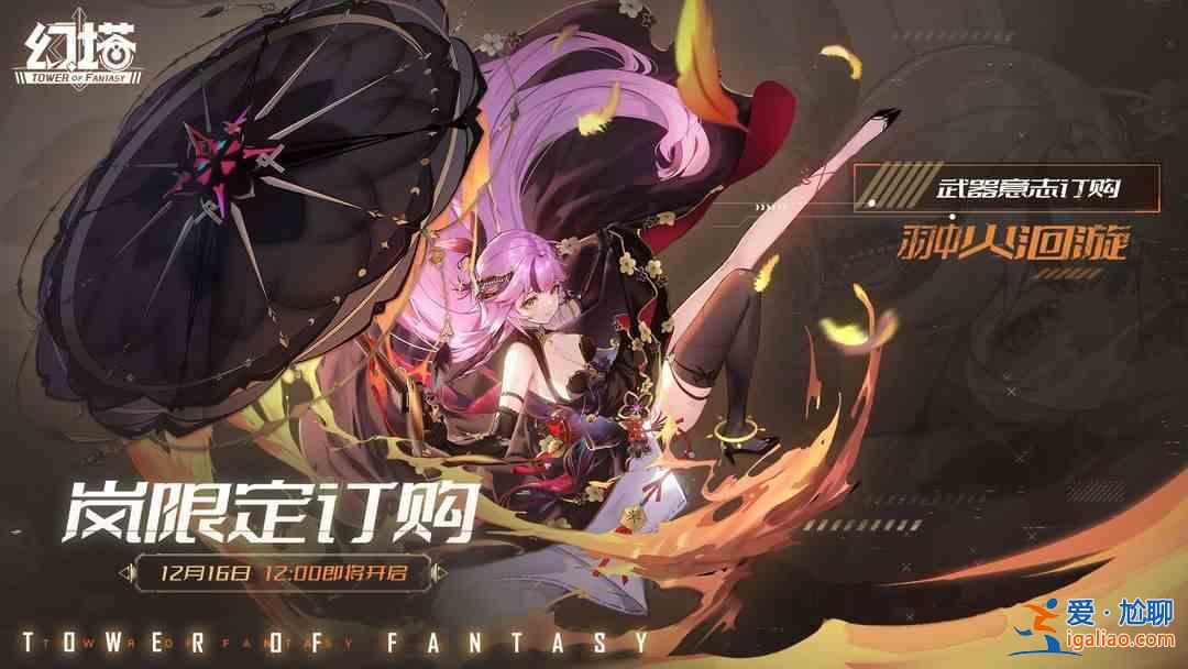 幻塔俯瞰者飛行器怎么獲得 俯瞰者飛行器獲取攻略？