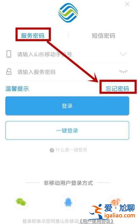 10086服務密碼怎么重新設置? 10086服務密碼怎么重新設置?