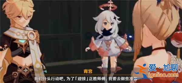 原神于獄中綻放之花任務怎么完成？琉金之章前置任務完成攻略？