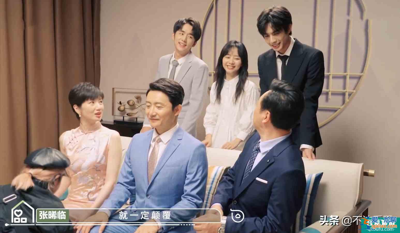 《以家人之名》全家福花絮：賀梅給自己加動(dòng)作，凌爸搞笑擔(dān)當(dāng)？
