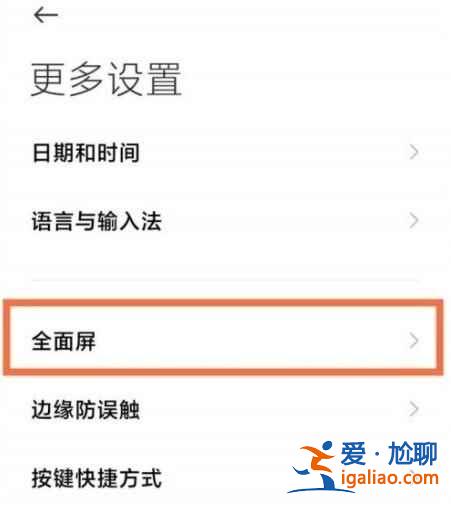 紅米K40游戲版返回鍵如何設(shè)置？
