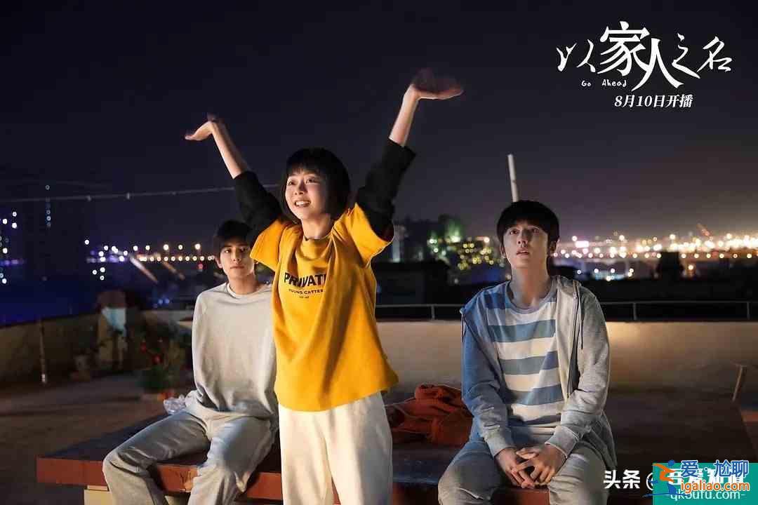 《以家人之名》結局又崩了，豆瓣評分下跌嚴重，深扒這劇三大瑕疵？