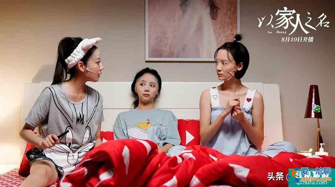 《以家人之名》結局又崩了，豆瓣評分下跌嚴重，深扒這劇三大瑕疵？