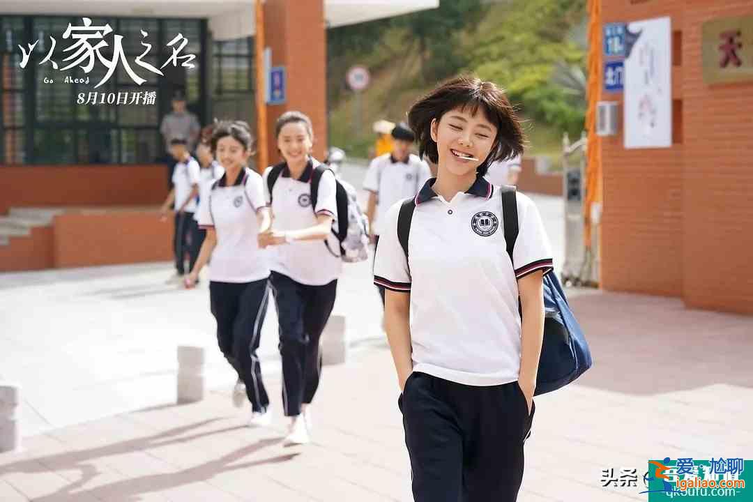 《以家人之名》結局又崩了，豆瓣評分下跌嚴重，深扒這劇三大瑕疵？