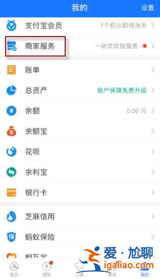 支付寶店員接收通知怎么設置？