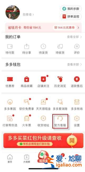 拼多多嘗鮮月卡怎么取消？