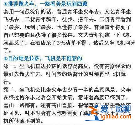 如果想去西藏，這個(gè)你一定用的到！？