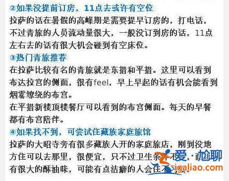 如果想去西藏，這個(gè)你一定用的到！？