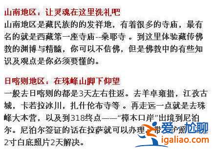 如果想去西藏，這個(gè)你一定用的到！？