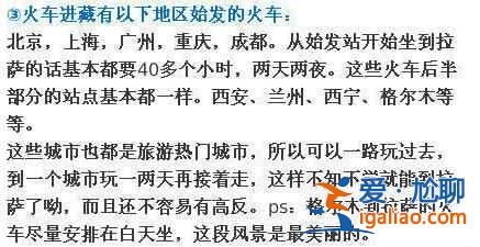如果想去西藏，這個(gè)你一定用的到！？