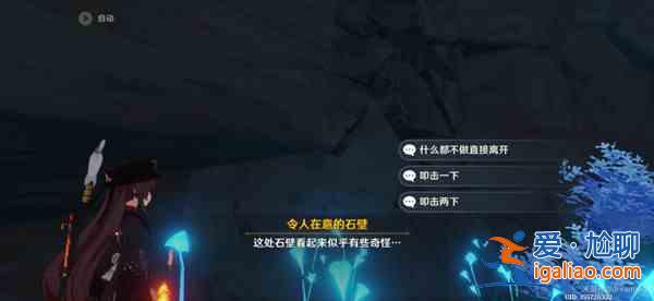 原神恒久之約怎么完成？恒久之約任務(wù)完成步驟參考攻略？