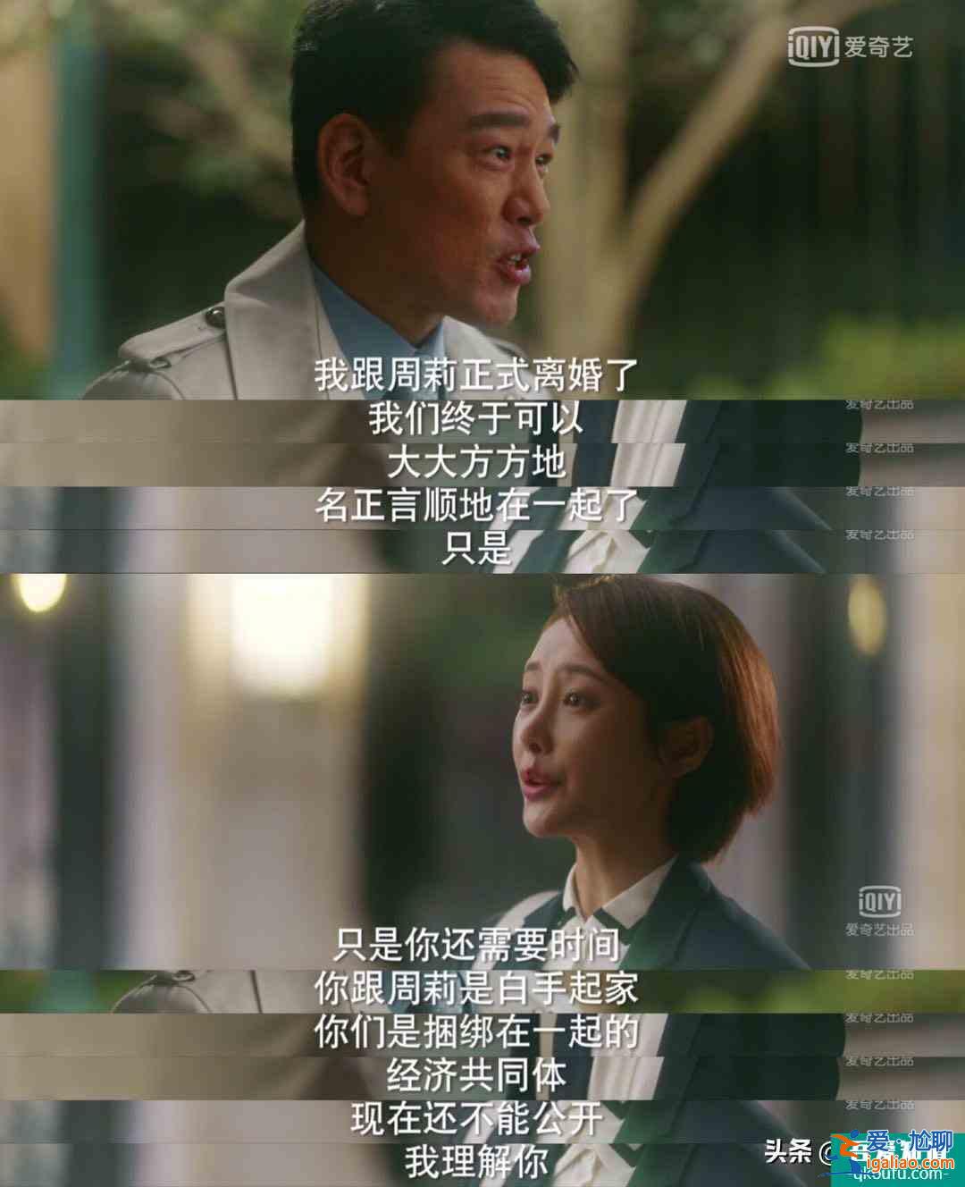 《他其實沒有那么愛你》：和前任不聯系是對現任最起碼的尊重？