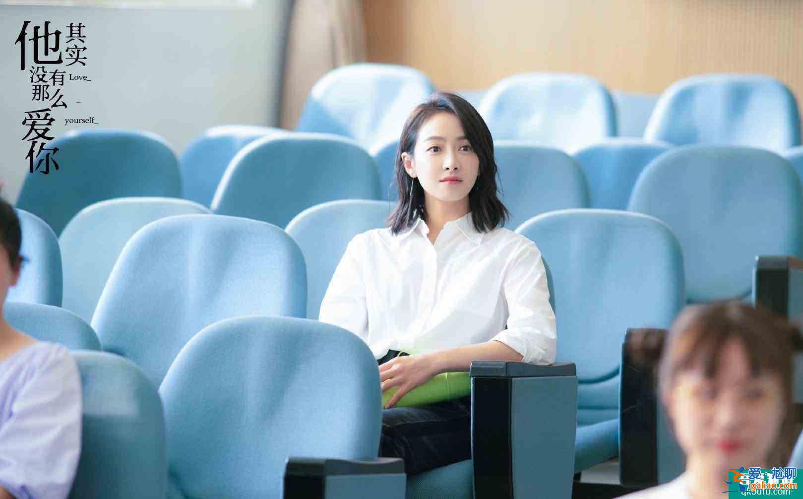 《他其實沒有那么愛你》：愛情里最忌諱的兩件事是占有和遷就？