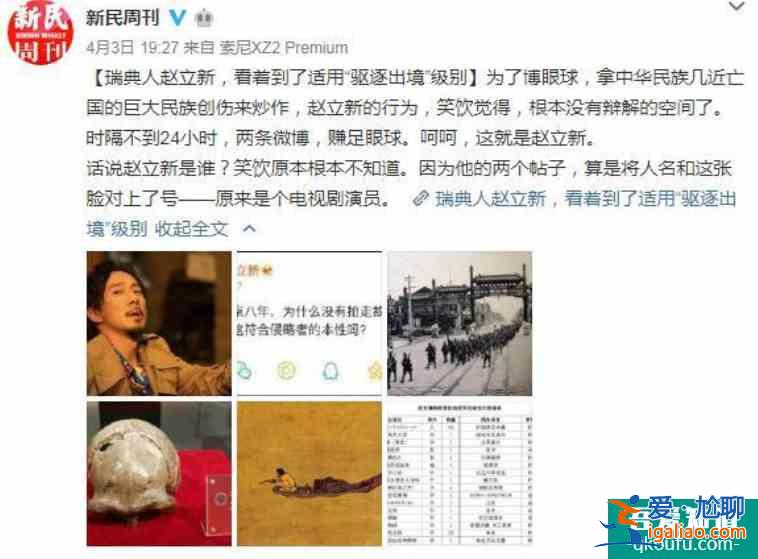 《絕密者》慘遭撤檔,是鄭爽演技爛,還是因為被封殺的趙立新?? 《絕密者》慘遭撤檔,是鄭爽演技爛,還是因為被封殺的趙立新??