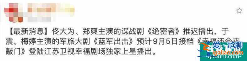 《絕密者》慘遭撤檔,是鄭爽演技爛,還是因為被封殺的趙立新?? 《絕密者》慘遭撤檔,是鄭爽演技爛,還是因為被封殺的趙立新??