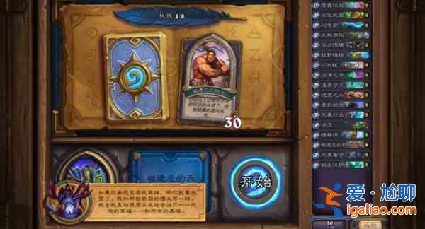 爐石傳說陣亡士兵怎么通關？陣亡士兵通關攻略？