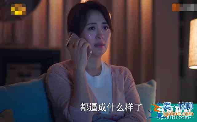 以家人之名：陳婷終于放過凌霄同意娶李尖尖，可誰想到恩人竟是她？