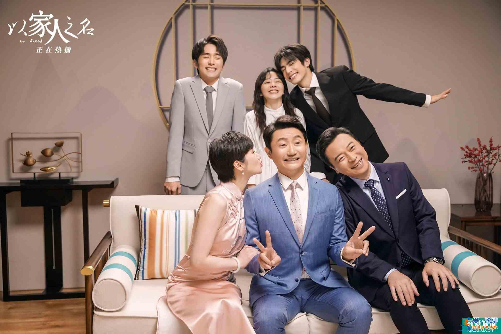 以家人之名：比起愛情，我更被親情打動，流了不少淚？