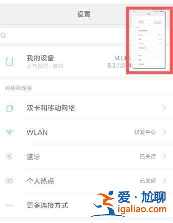 紅米K40游戲增強版截屏功能怎么用？