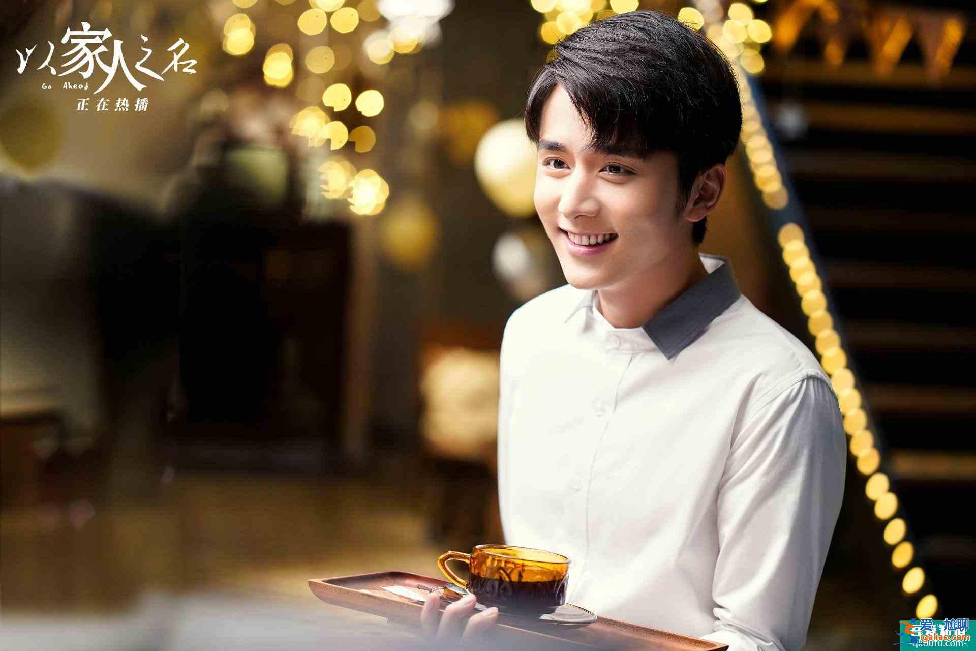 以家人之名：比起愛情，我更被親情打動，流了不少淚？