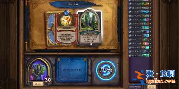 爐石傳說陣亡士兵怎么通關？陣亡士兵通關攻略？