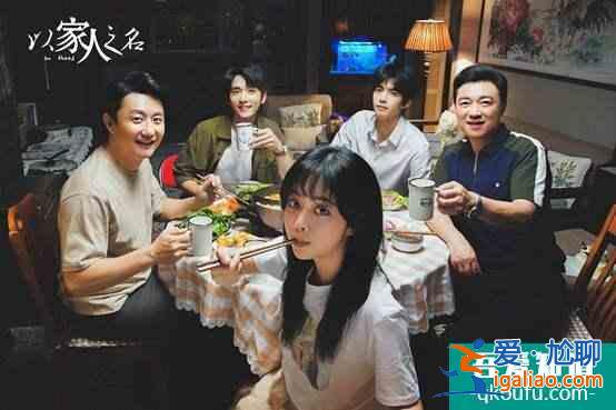 《以家人之名》上演“完美”大結局,卻再次暴露了人性的陰暗? 《以家人之名》上演“完美”大結局,卻再次暴露了人性的陰暗?