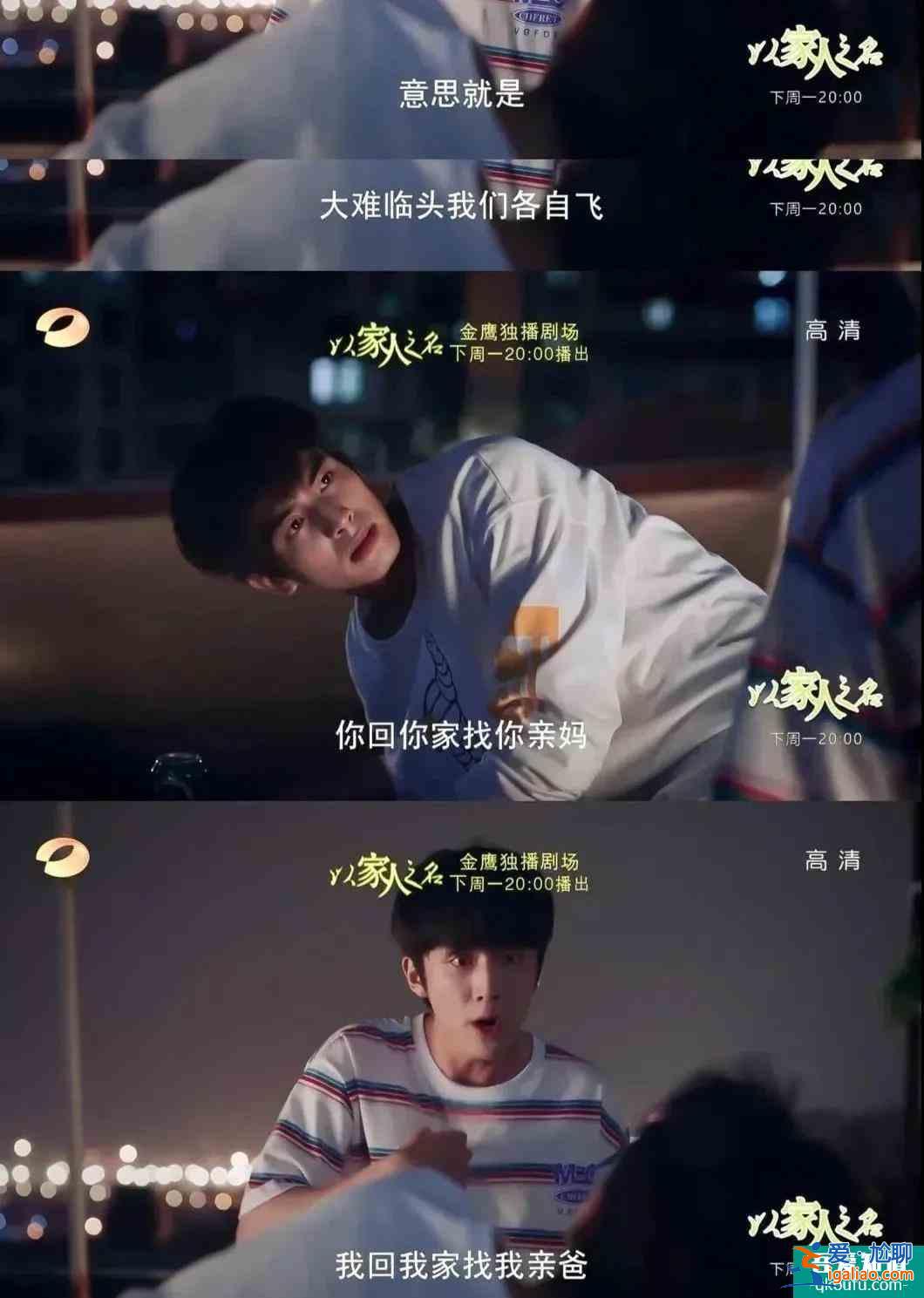 《以家人之名》揭示扎心真相：童年不幸的人后來怎么樣了？？