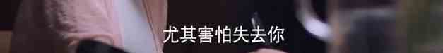 《以家人之名》上演“完美”大結局,卻再次暴露了人性的陰暗? 《以家人之名》上演“完美”大結局,卻再次暴露了人性的陰暗?