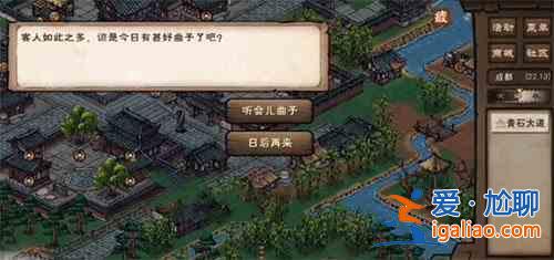 煙雨江湖桃花塢小勢力前置任務怎么完成？桃花塢小勢力三個支線任務攻略匯總？