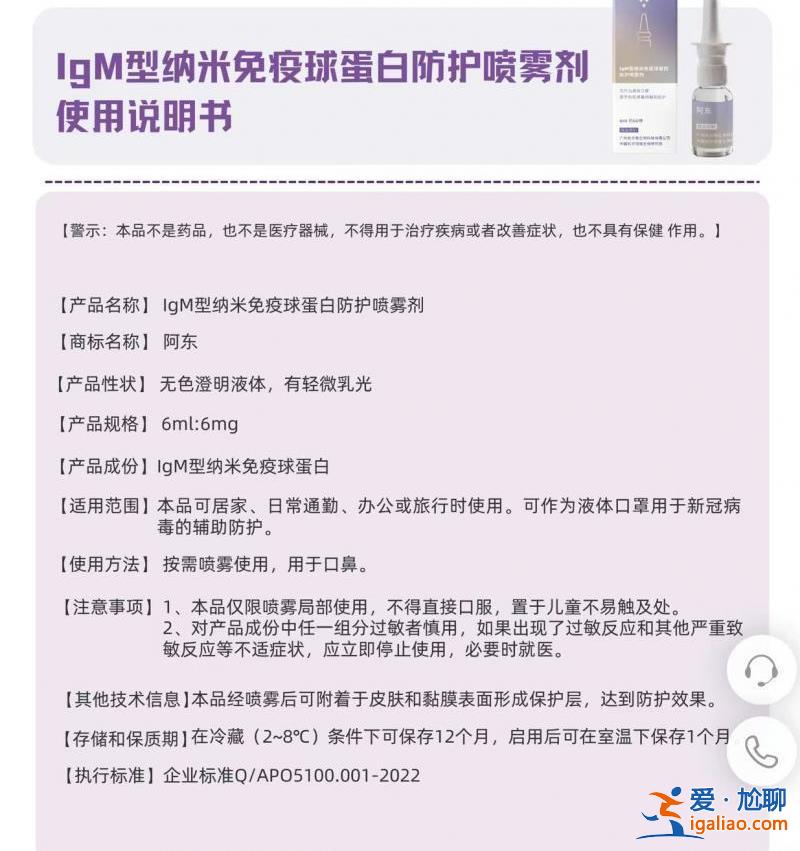 “液體口罩”要問世引大股東股價上漲 非藥非醫療器械 竟是一款普通商品？？