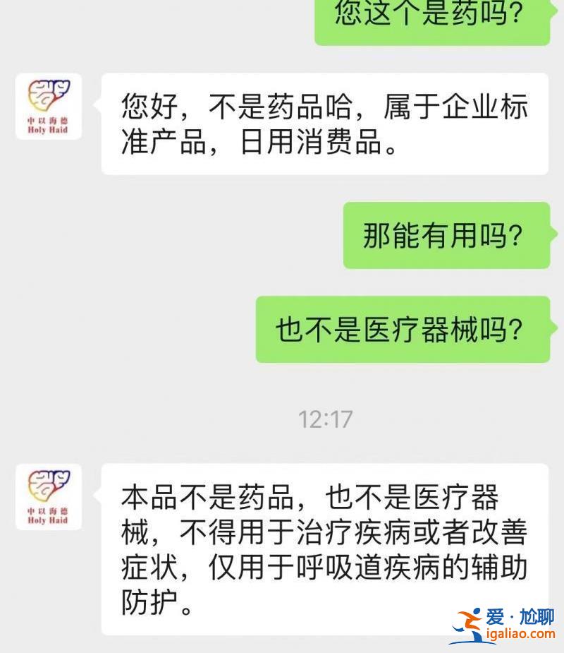 “液體口罩”要問世引大股東股價上漲 非藥非醫療器械 竟是一款普通商品？？