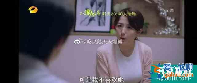《以家人之名》：人間迷惑行為大賞？
