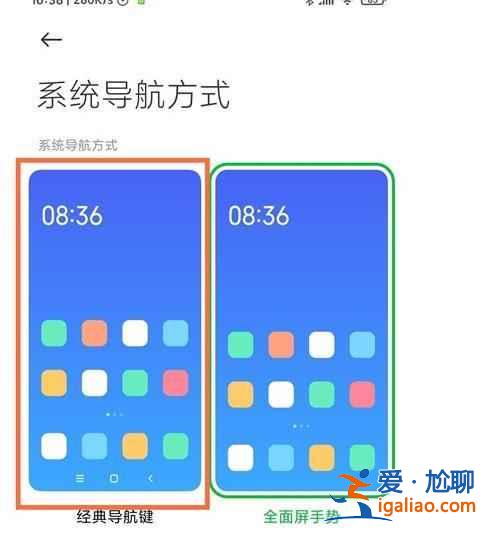 黑鯊4pro導航鍵如何開啟？