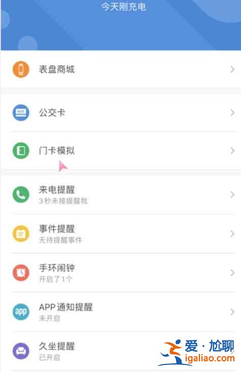 小米手環6怎么綁門禁卡？
