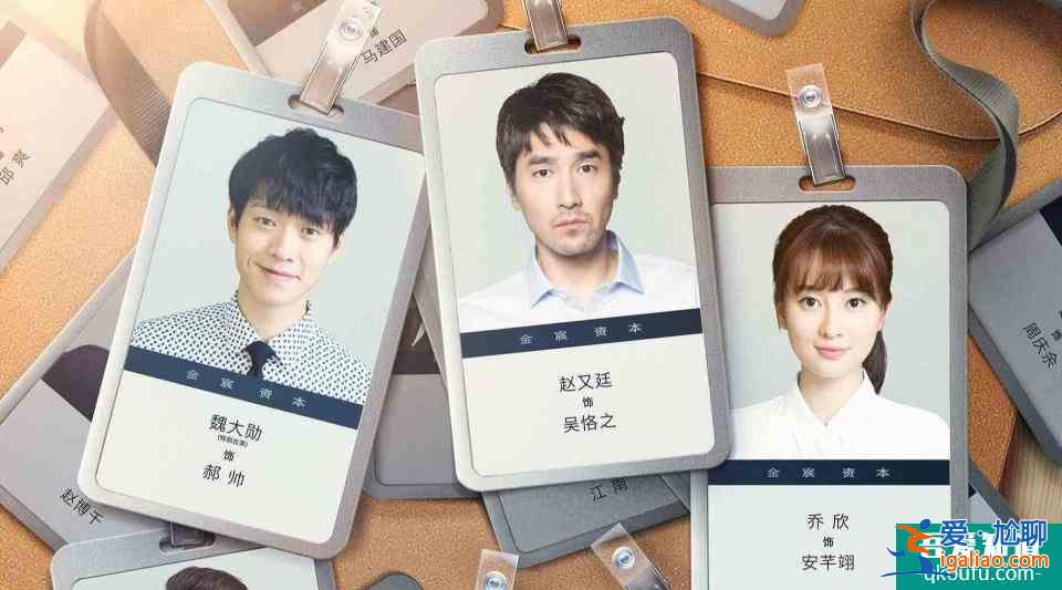 《平凡的榮耀》：魏大勛飾演的郝帥對女同事性騷擾？？