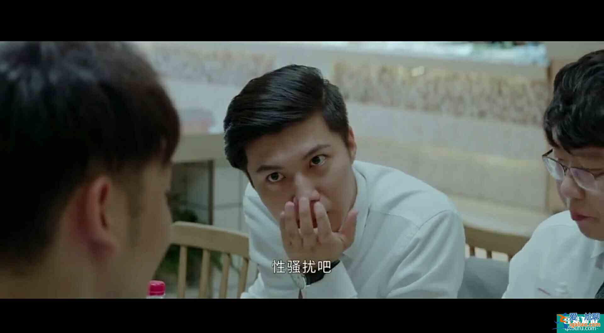 《平凡的榮耀》：魏大勛飾演的郝帥對女同事性騷擾？？