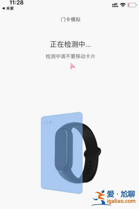 小米手環6怎么綁門禁卡？