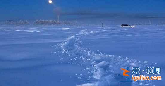 全世界最冷的地方,居然不在北極圈!? 全世界最冷的地方,居然不在北極圈!?