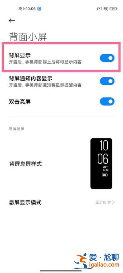 小米11ultra小窗口如何設置？